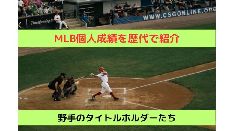 卓抜 1964年 記事 ミッキー マントル ウィリー メイズ bonnieyoung.com